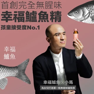 幸福鱸魚 粉橘版 2盒組(20罐)