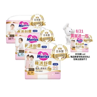 【妙而舒】極透舒膚妙兒褲 M-XL箱購(M33片x6包/L27片x6包/XL24片x6包)