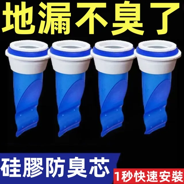 【思之選】防臭地漏硅膠衛生間內芯浴室神器下水道通用(圓形反味蓋洗衣機防蟲)