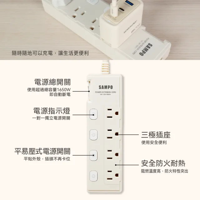 【SAMPO 聲寶】五開四插延長線 EL-W54R12TA(12尺)