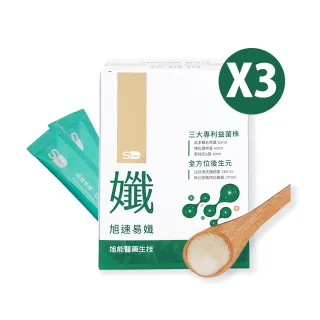 【SHINER 旭能】旭速易孅益生菌-三件組(15包/盒 X 3)