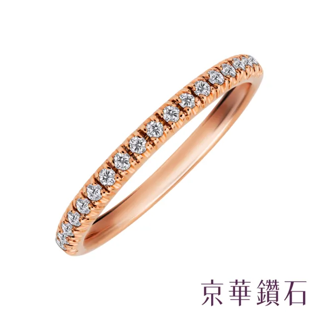 【Emperor Diamond 京華鑽石】鑽石戒指 18K玫瑰金 天然鑽石 共0.13克拉 線戒 celebration(線戒)