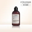 【L’Occitane 歐舒丹】官方直營 草本潤髮系列250ml-任選(潤髮乳)