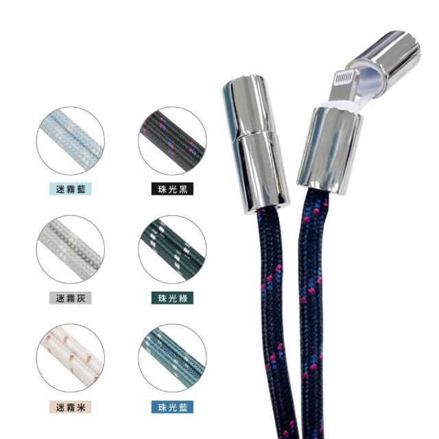 【REAICE】2WAY手機掛繩充電線Type-C to Lightning-六款可選(附墊片/iPhone/MFi蘋果官方認證/斜背/掛脖)