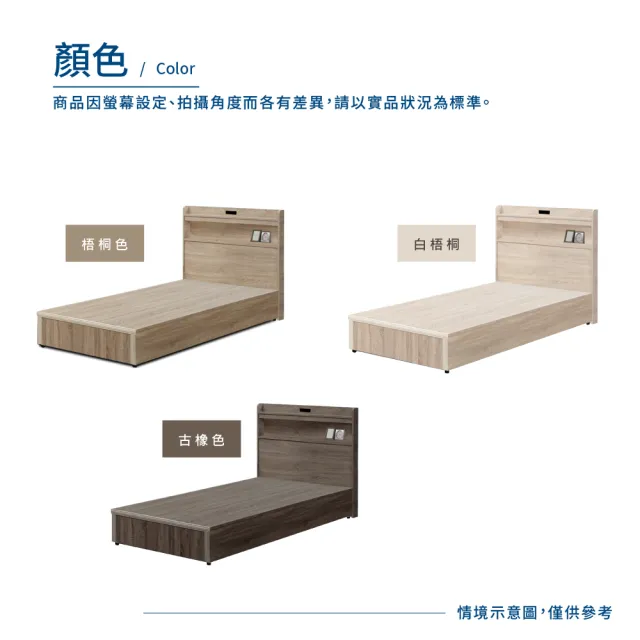 【A FACTORY 傢俱工場】直樹 日系美型 單大3.5尺 機能插座房間二件組(床片+床底)
