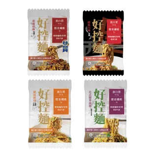 【Goodfoodeveryday 日日好食】好控捲拌麵 箱購48入組(花椒胡麻/經典川辣/暖薑麻油/台式醬香油蔥)