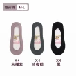 【MarCella 瑪榭】12雙組-360度全面防滑立體隱形襪(女襪/防溜/涼感/止滑)
