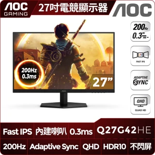 【AOC】27型 Q27G42HE 2K 200Hz電競螢幕(FAST IPS/QHD/0.3ms/HDR 10/內建喇叭)