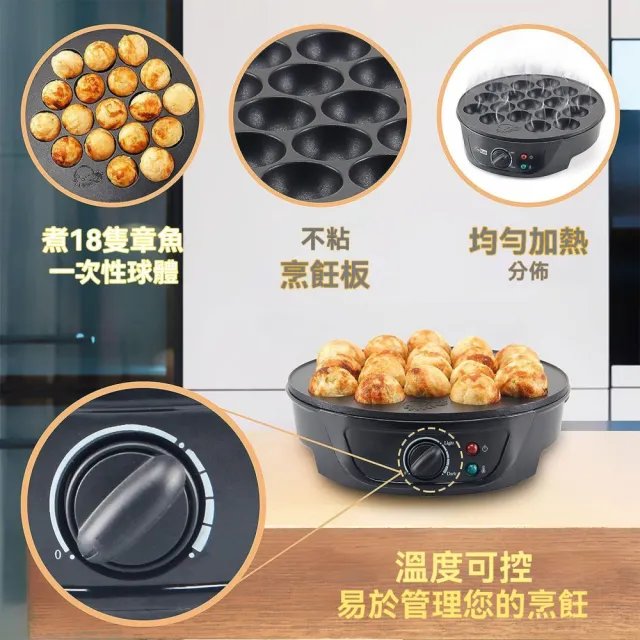 【奢逸居】110V 章魚燒機 魚丸機 丸子機 點心機 雞肉蛋糕機 章魚燒爐 電熱章魚小丸子機 章魚烤肉盤