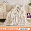 【MIT iLook】買1送1 台灣製石墨烯萊賽爾天柔絲涼被/床包枕套組(多款任選/涼被舖棉/涼夏被)