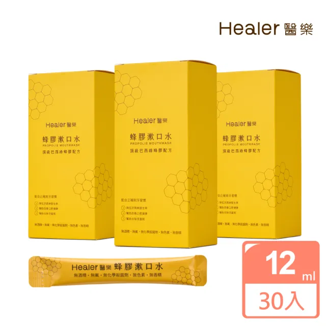 【2026】無酒精漱口水推薦ptt》10款高評價人氣品牌排行榜 | 好吃美食的八里人