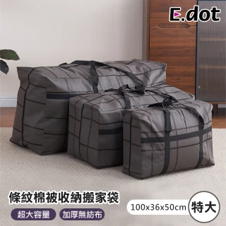 【E.dot】加厚條紋棉被衣物搬家收納袋(特大號100x36x50cm)