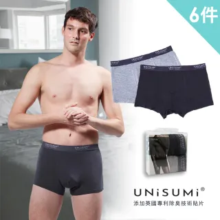 【UNISUMI】6件組英國零束縛彈力舒適男內褲(英國除臭纖維技術/平口褲.四角褲)
