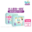 【幫寶適】一級幫 極上守護 散熱拉拉褲M-XXL/黏貼型M-XL嬰兒紙尿褲/褲型/尿布 5箱