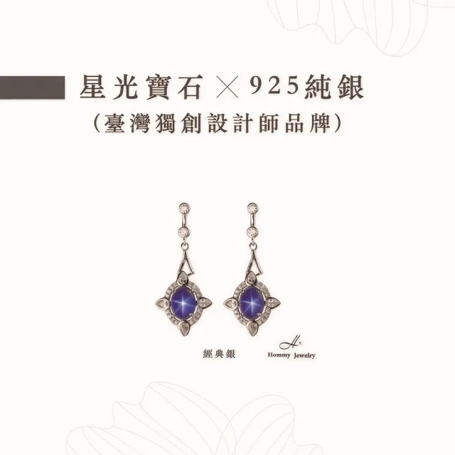 【幸福珠寶】母親節禮物  迷戀｜藍寶石耳環(法國星鑽 六道星芒 貓眼)