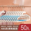 【mohe 木暉居家】50入ABS/植絨/Z型衣架褲架夾任選均一價(曬衣架 衣架 褲架 褲裙夾 掛衣架 內衣架)
