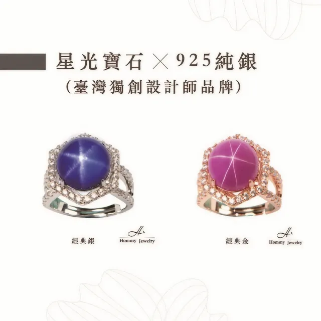 【幸福珠寶】母親節禮物  巴黎貴婦 藍寶石戒指(法國星鑽 六道星芒 貓眼)