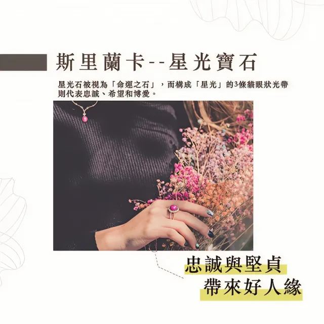 【幸福珠寶】母親節禮物  巴黎貴婦 藍寶石戒指(法國星鑽 六道星芒 貓眼)