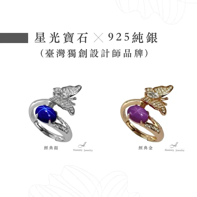 【幸福珠寶】母親節禮物  夢的飛翔 紅寶石戒指(法國星鑽 六道星芒 貓眼)