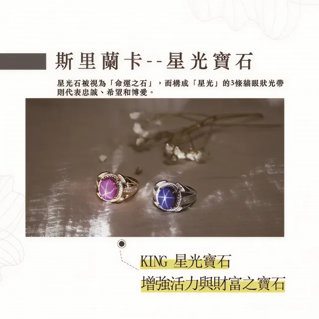 【幸福珠寶】KING 紅寶石戒指 法國星鑽(六道星芒 貓眼 Happy  母親節禮物  )