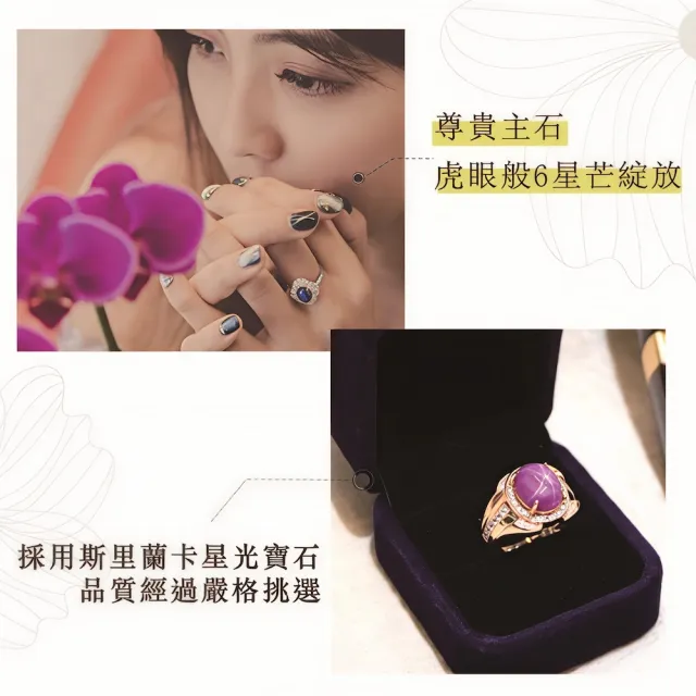 【幸福珠寶】KING 紅寶石戒指 法國星鑽(六道星芒 貓眼 Happy  母親節禮物  )