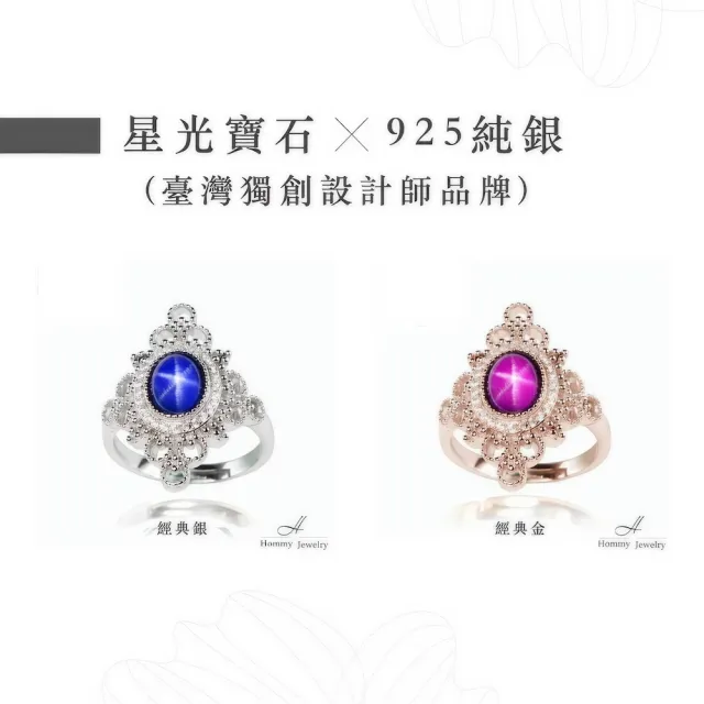 【幸福珠寶】母親節禮物  迷人網美 紅寶石戒指(法國星鑽 六道星芒 貓眼)