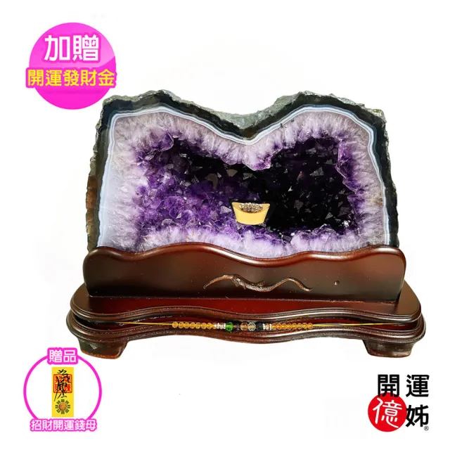 【A1 寶石】稀有巴西水型瑪瑙邊紫晶洞-同鈦晶水晶洞能量/開運/鎮宅/擋煞/防小人/貴人運旺(15kg)