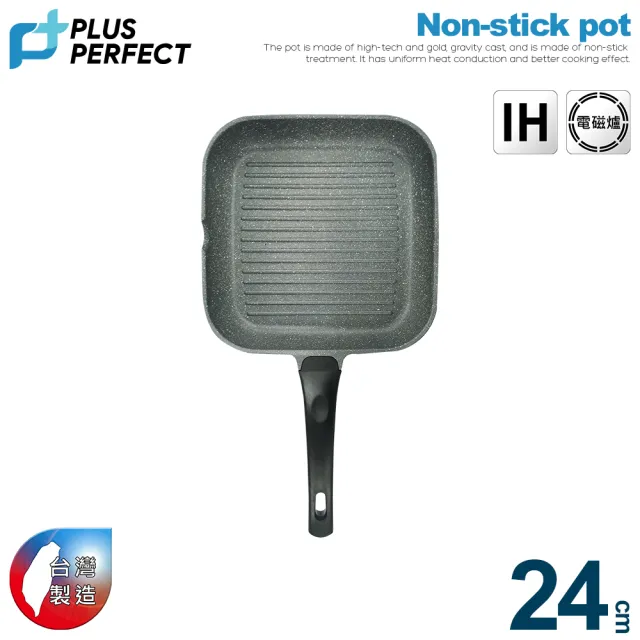 【PERFECT 理想】日式黑金鋼方型煎鍋24cm(台灣製造)