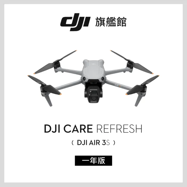 【DJI】Air 3S暢飛套裝 DJI RC2 空拍機/無人機 ｜1 英吋主鏡頭｜避障升級 + Care 1年版