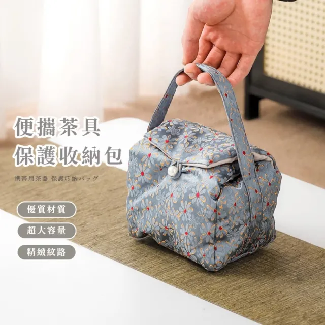 便攜茶具保護收納包(戶外旅行 茶具包 茶事 布袋 布包 手提包 大容量 防撞)