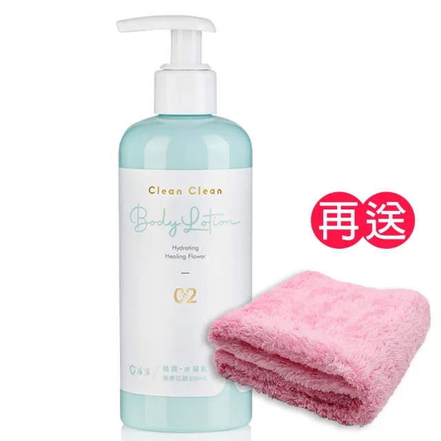 【淨淨】復活草植潤水凝乳 300ml(贈超細纖維毛巾)