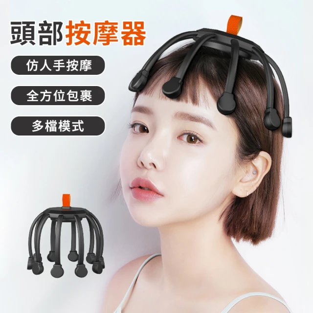 頭皮按摩器