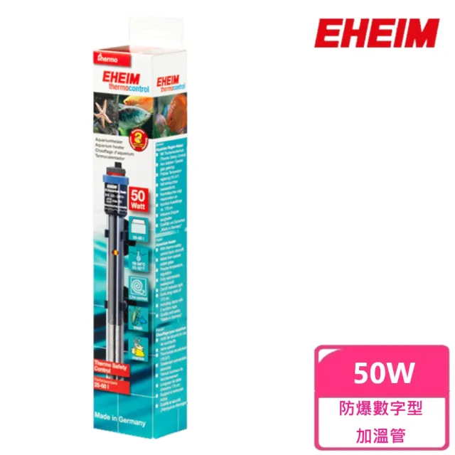 【EHEIM 伊罕】JAGER防爆數字型加溫管50W(水族 魚缸 加溫管 加溫棒 溫度控制器)