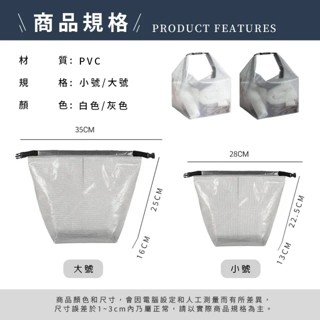 【夢巴黎】防水收納袋 大號 2入組(化妝包 防水袋 收納袋 防水包 游泳包 防水提袋 洗漱包)