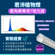 【JIUNPEY 君沛】2入組 T8一體式V型植物燈管 4呎50W 7號光譜(植物生長燈 鹿角蕨適用)