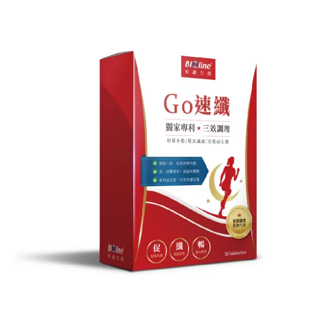 【Bioline 星譜生技】GO速纖｜穩控加速代謝錠1盒(30顆/盒〕〔檸檬多酚、植萃酵素、膳食纖維、定殖益生菌)