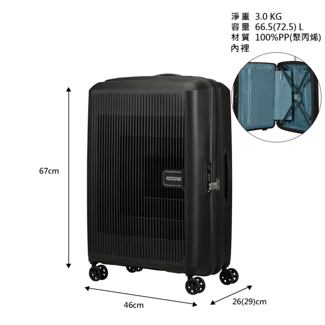 【AMERICAN TOURISTER 美國旅行者】24吋 AEROSTEP 可擴充大容量輕量PP行李箱/旅行箱/出清品(多色可選)