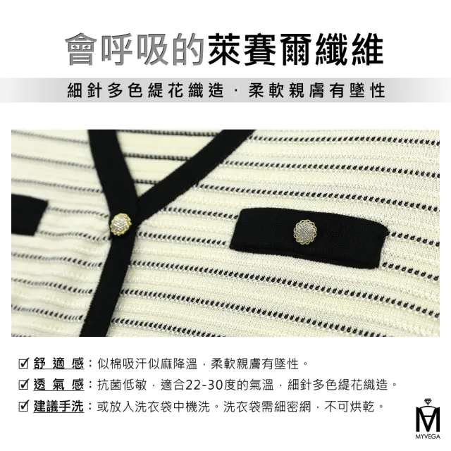 【MYVEGA 麥雪爾】MA提花條紋鑽釦針織上衣-黑(通勤風/)