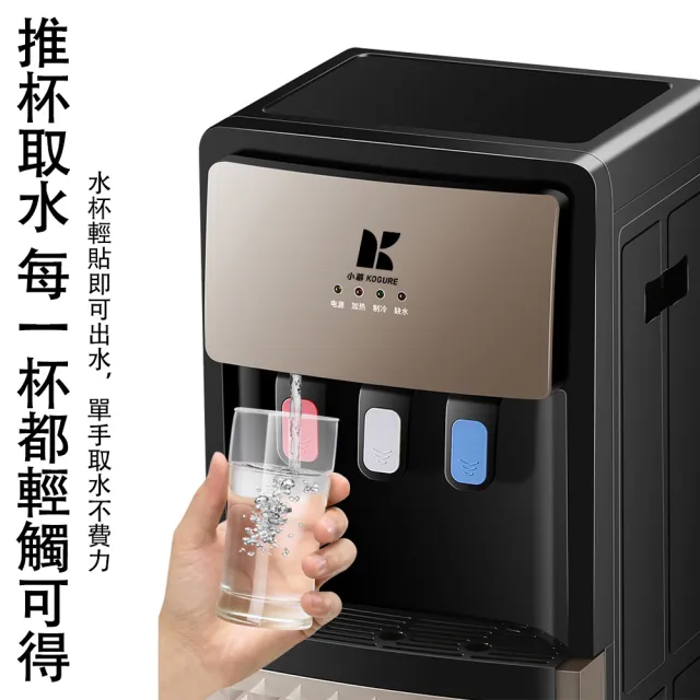 【KOGURE 小慕】下置式飲水機 110V桶裝水飲水機(冰溫熱飲水機 快煮壺 冰水機 水桶飲水機) 保固一年
