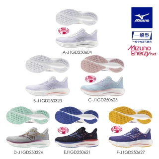 【MIZUNO 美津濃】WAVE RIDER 29 女款慢跑鞋 J1GD250604 J1GD250323 J1GD250625（任選一雙）(慢跑鞋)