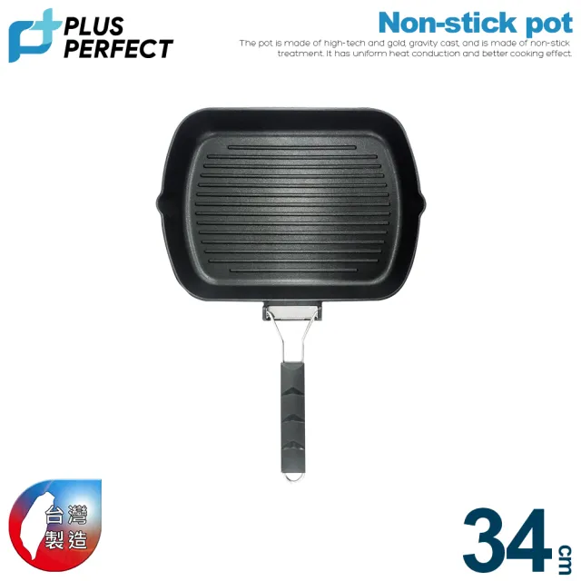 【PERFECT 理想】日式黑金鋼折疊煎盤34cm(台灣製造)