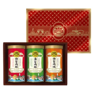 【黑橋牌】大三寶經典禮盒Ｅ(特製肉酥罐+海苔肉酥罐+肉絨罐/伴手禮盒/端午送禮)