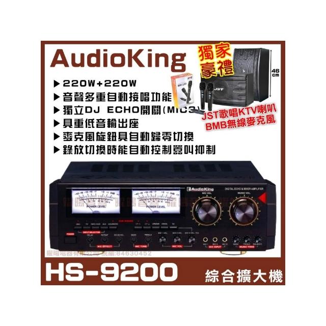 AudioKing HS-9200