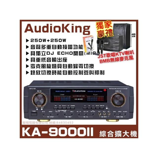AudioKing KA-9000II 是一款多功能專業音訊放大器，適用於各種其他規格需求，提供穩定輸出與優異音質表現。保固期為1年，確保使用安心，是音響愛好者的理想選擇。支援多種應用場景，提升您的聽覺體驗。