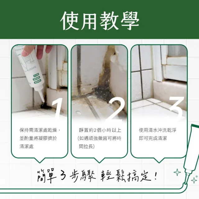 【Have Green Days 綠綠好日】三入組_益生菌深層除霉凝膠150g(益生菌配方 大容量 浴室除霉)
