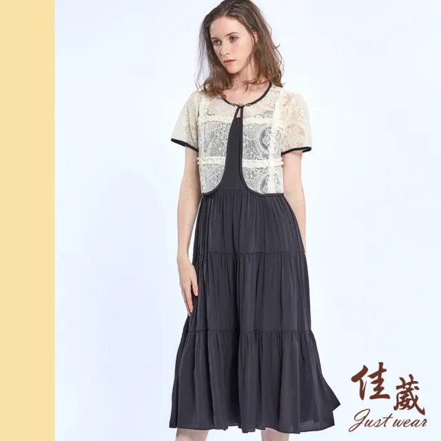 【Just Wear 佳葳】高貴兩件式蛋糕洋裝(洋裝/裙子/中長裙/無袖/背心/小外套/宴會/晚宴/涼感/棉質)