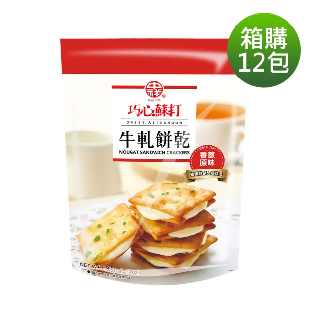 【2026】牛軋餅推薦｜10款高評價人氣品牌排行榜 | BALIMAN情報局