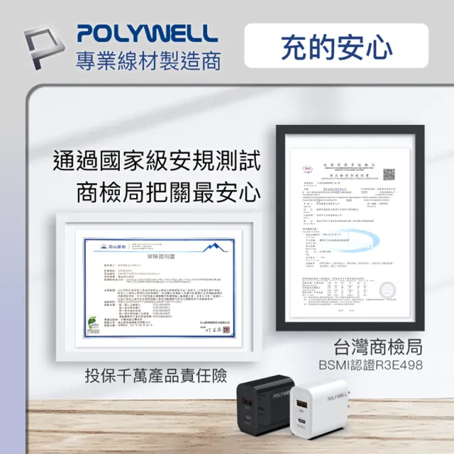 【POLYWELL】20W PD快充頭 雙孔USB Type-C充電器(手機旅充 iPhone/安卓通用)