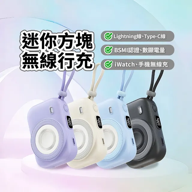 【VOORCA】PDB-576迷你磁吸無線充 10000mAh行動電源 22.5W快充 自帶雙線(可充手錶/耳機/手機)