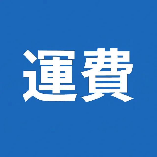 【台灣雞絲頭】運費